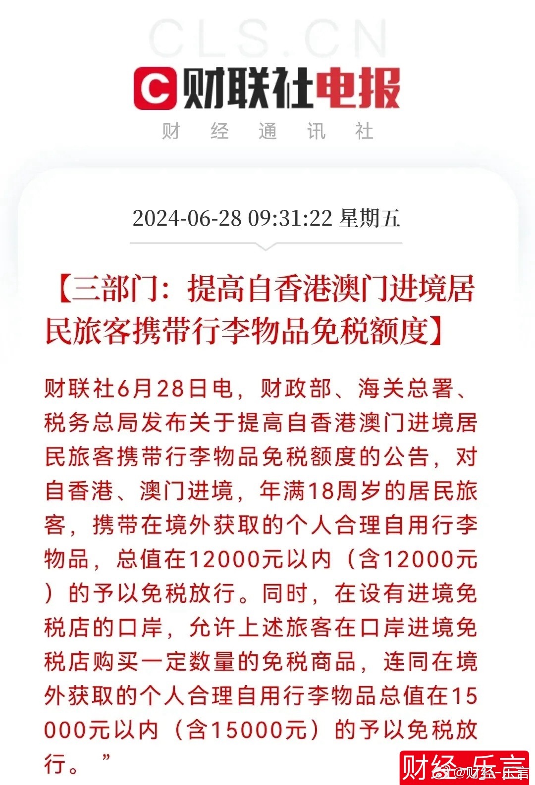 特朗普喊話美國人民頂住釋放何信號和謹防不實誘導危害-詳細解答、解釋與落實與警惕虛假宣傳-詳細解答、解釋與落實